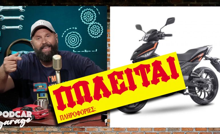 Φάρσα με αγγελία για μηχανή …μανίσια!