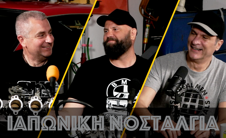 Ιαπωνική Νοσταλγία με τον Στέλιο Κατράνη | Podcar Garage Ep. 2