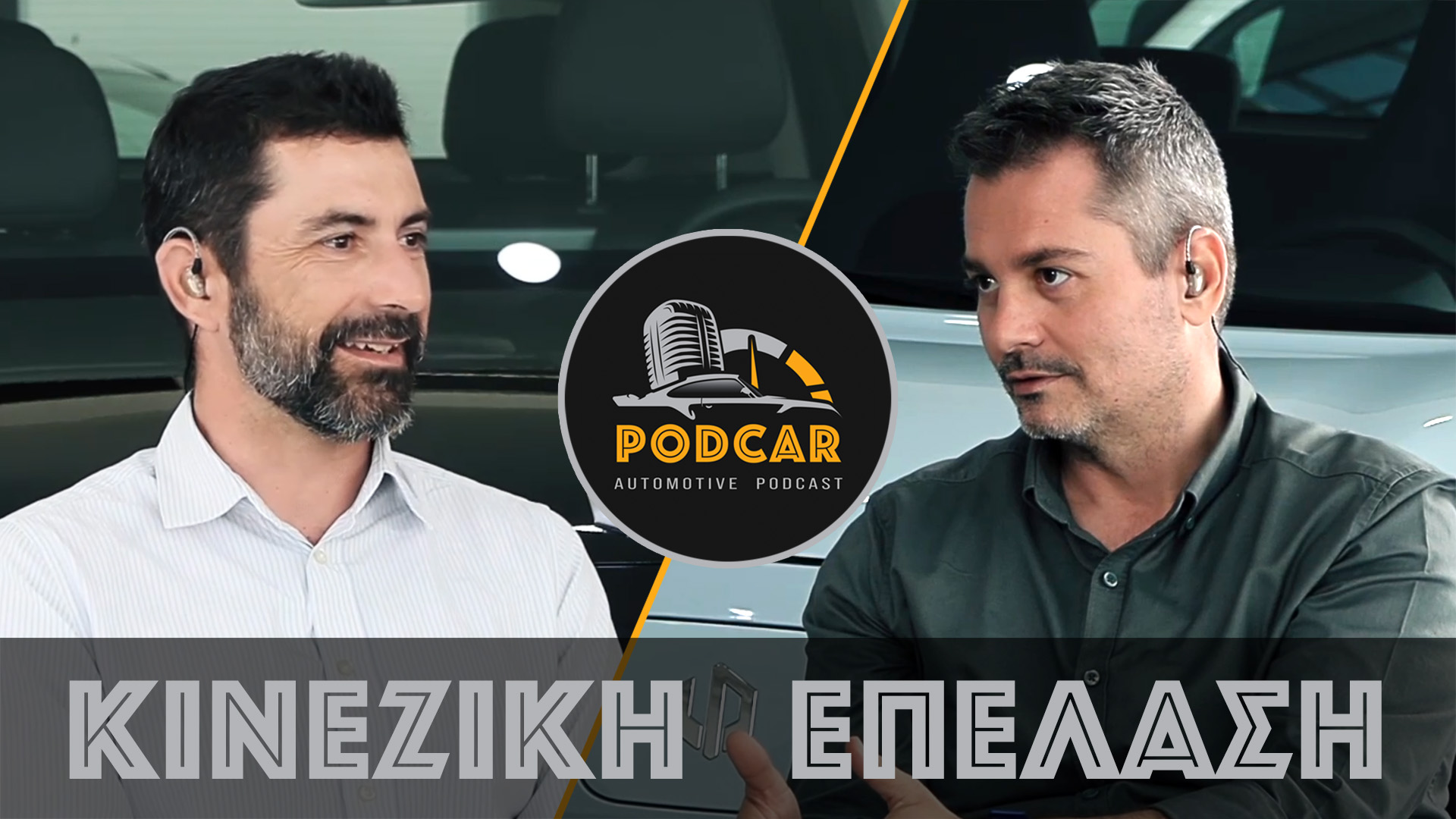 EP. 22 | Κινέζικη επέλαση με τον Αργύρη Τούντα