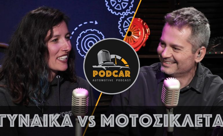 EP. 23 | Γυναίκα vs Μοτοσικλέτα με τη Λιλή Δασκαλοπούλου