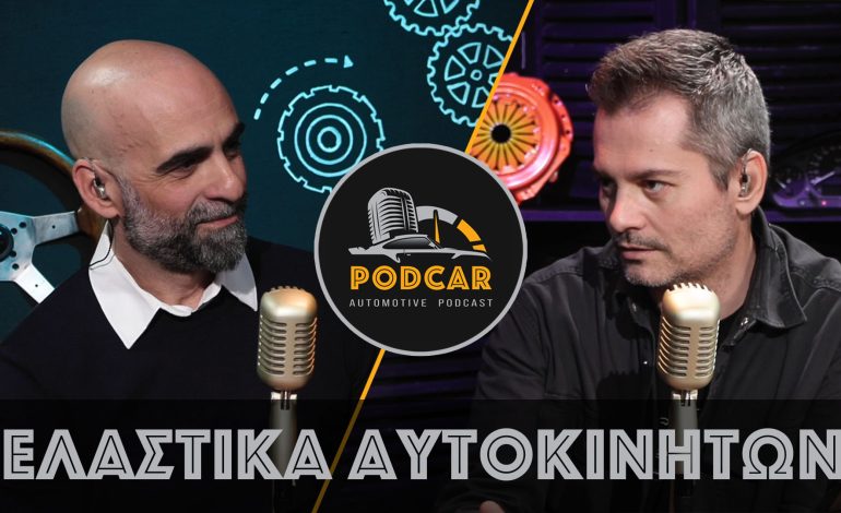 EP. 26 | Τα πάντα για τα Ελαστικά με τον Γιώργο Κουταλιέρη