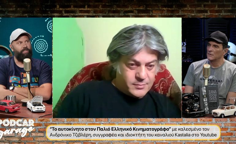 Τα αυτοκίνητα των Ελλήνων ηθοποιών, στον παλιό Ελληνικό Κινηματογράφο.