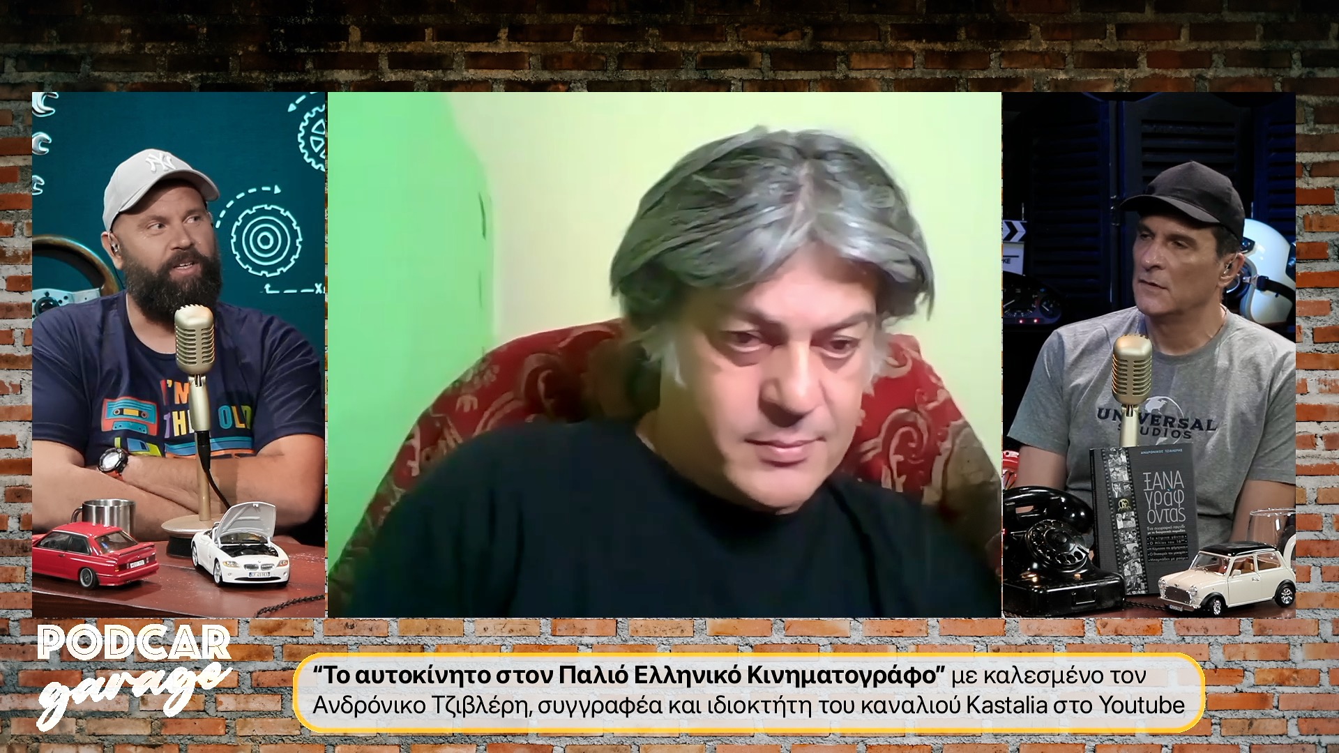 Τα αυτοκίνητα των Ελλήνων ηθοποιών, στον παλιό Ελληνικό Κινηματογράφο.