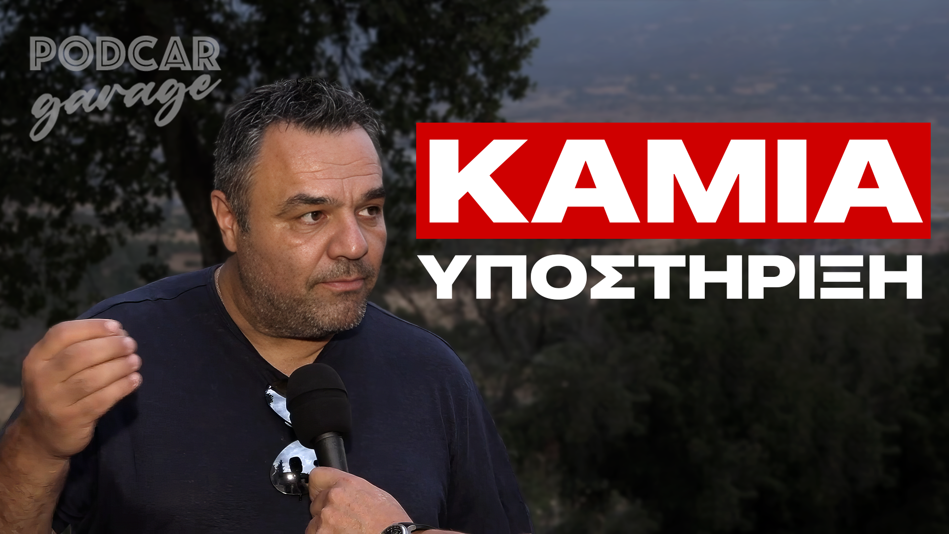 Η Επόμενη Μέρα στα Συνεργεία με το Ψηφιακό Πελατολόγιο