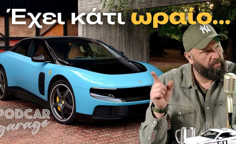 Της Luce τα καμώματα! Η Ferrari που κανείς δεν ζήτησε | Podcar: Garage Ep. 18