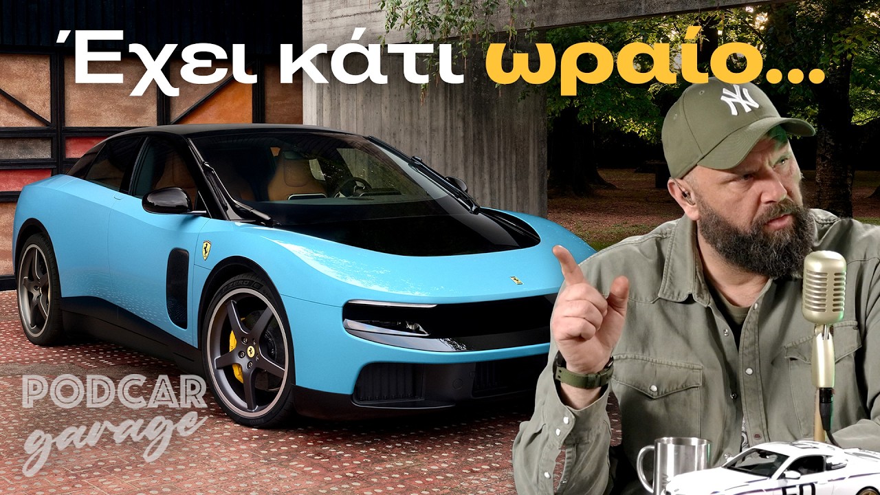 Της Luce τα καμώματα! Η Ferrari που κανείς δεν ζήτησε | Podcar: Garage Ep. 18